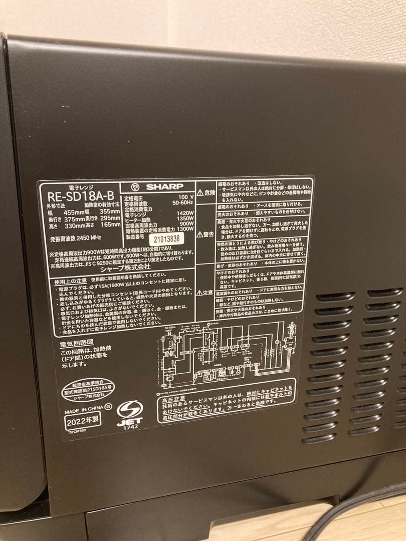 SHARP オーブンレンジ RE-SD18Aブラック 2022年製