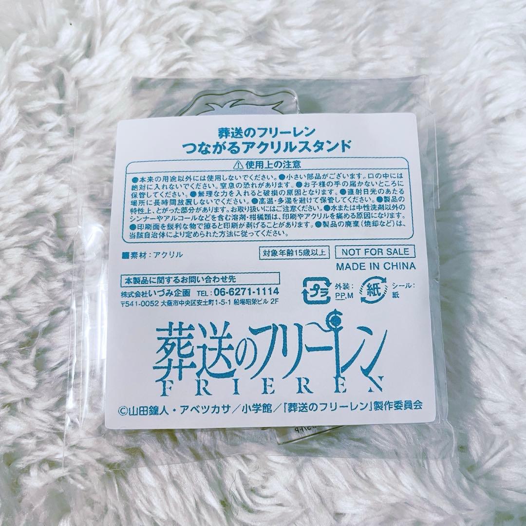 葬送のフリーレン×ジャンカラ つながるアクリルスタンド 全7種 コンプ ミミック