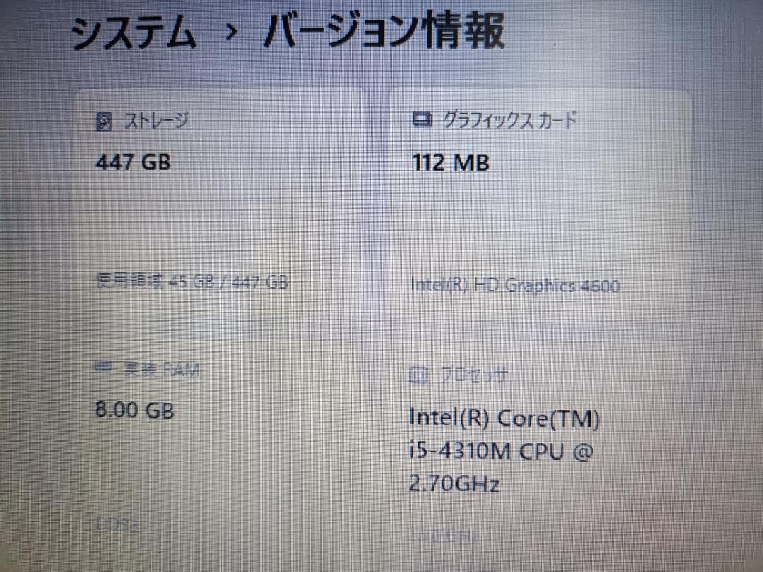 大容量SSD✨Windows11ノート 　OS最新25H2✨整備済品③