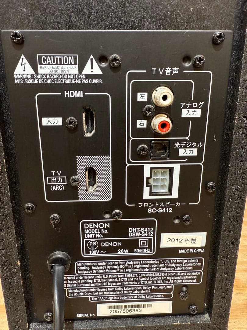 DENON DHT-S412 　SC-S412　サウンドバー　ホームシアター