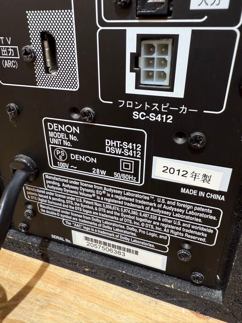 DENON DHT-S412 　SC-S412　サウンドバー　ホームシアター