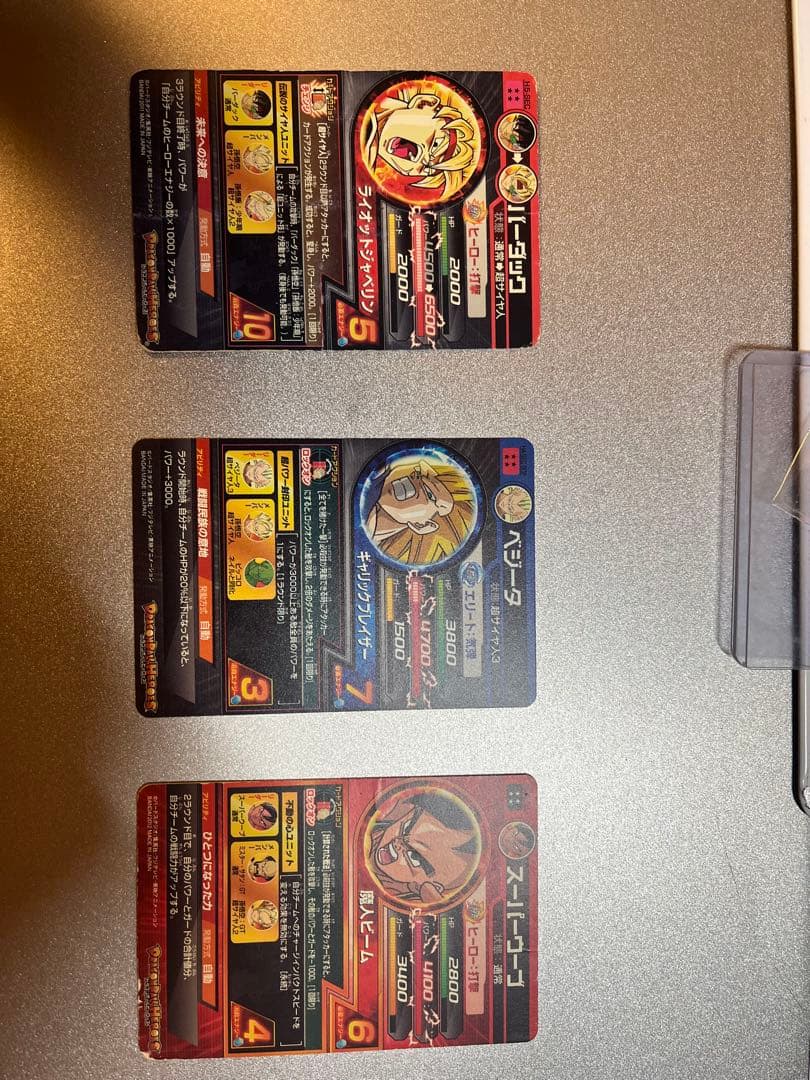 ドラゴンボールトレーディングカードセット引退品