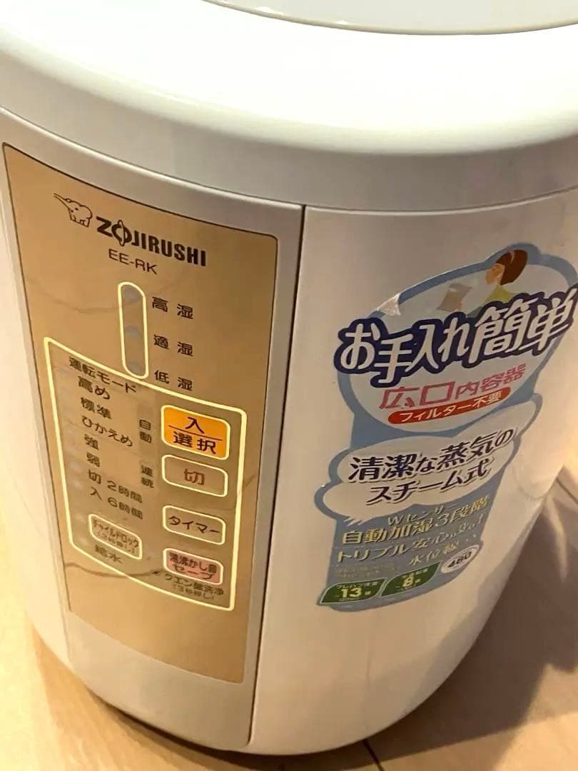 象印 EE-RK50-CA スチーム式加湿器