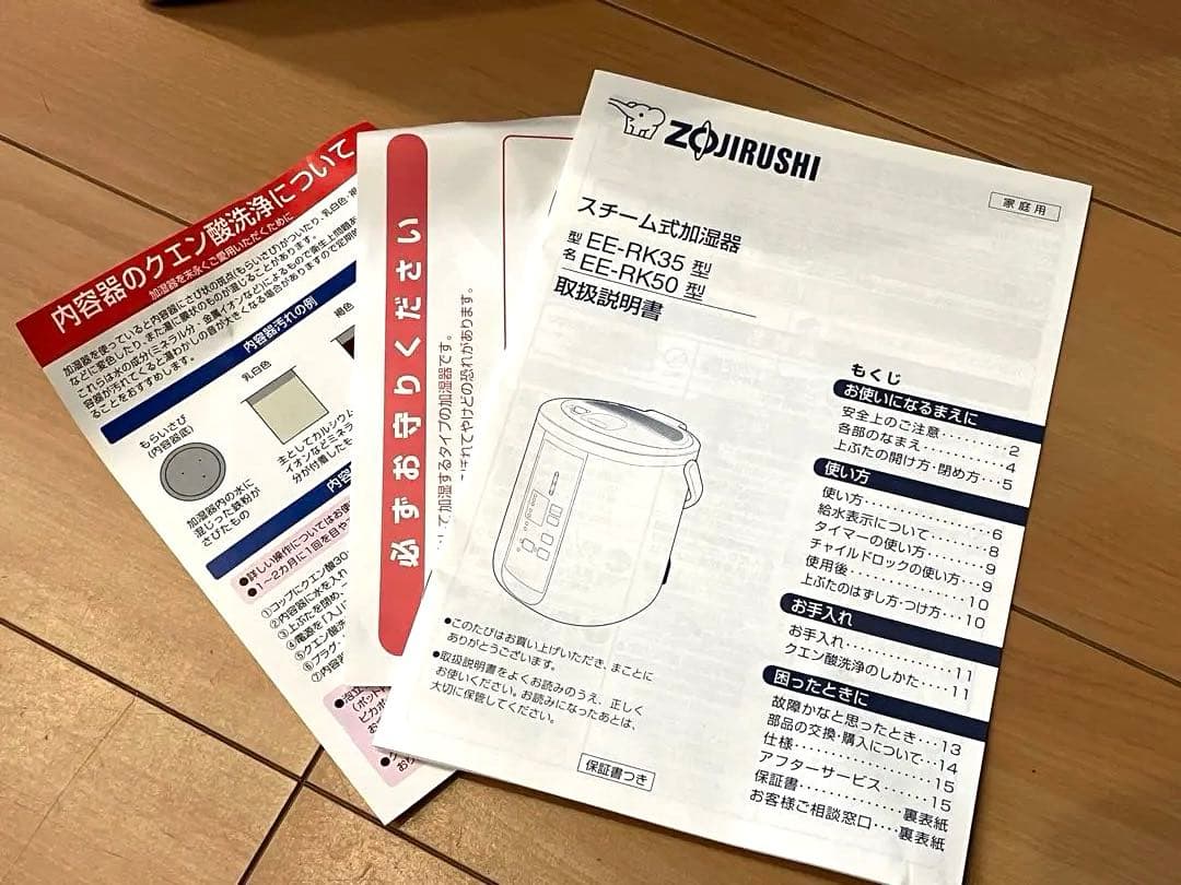 象印 EE-RK50-CA スチーム式加湿器