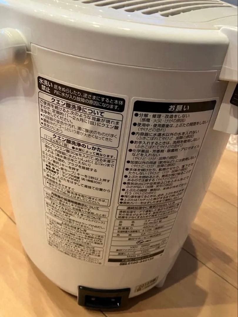 象印 EE-RK50-CA スチーム式加湿器