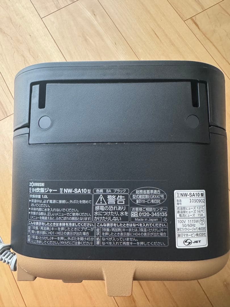 象印 IH 炊飯ジャー NW-SA10 スタン 2019年 炊飯器