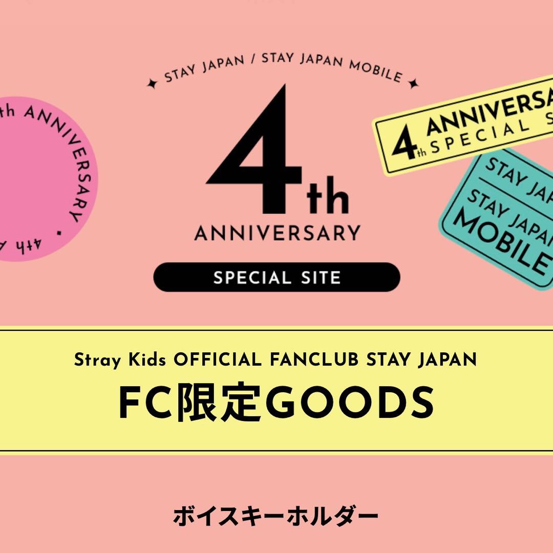 スキズ ボイスキーホルダー全8種セット