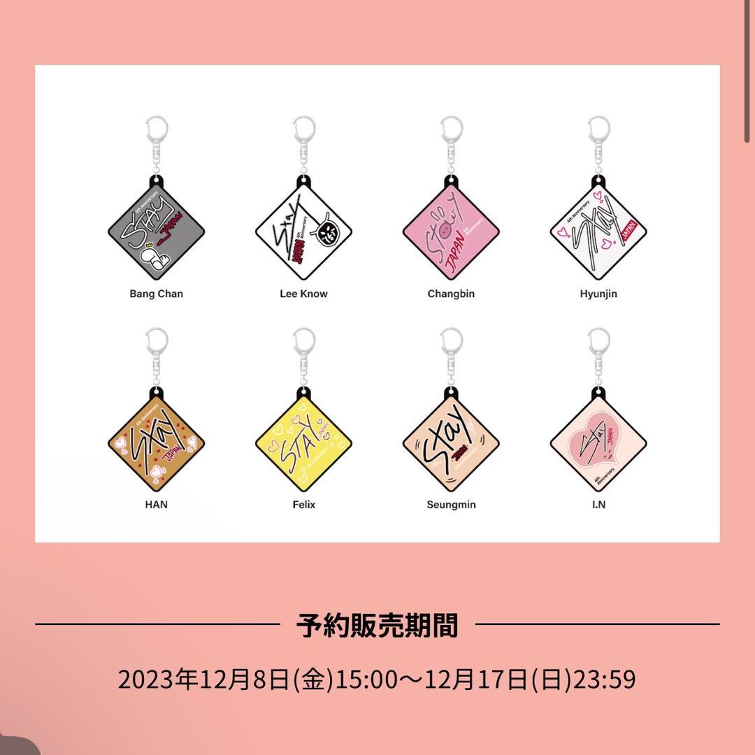 スキズ ボイスキーホルダー全8種セット