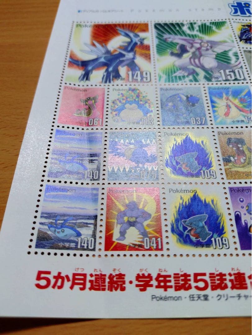 平成レトロ ポケモンスタンプ ダイヤモンド・パール 切手風シート