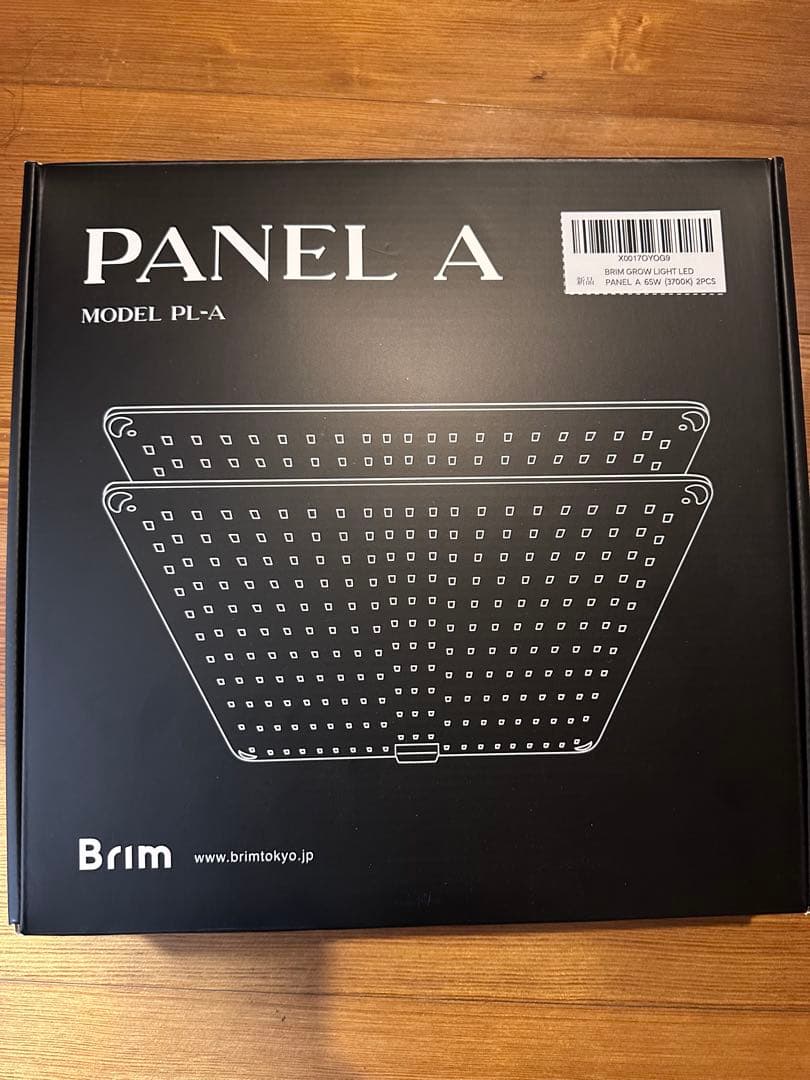 新品未使用BRIM2枚セット 防水加工PANEL A 植物育成ライト LED