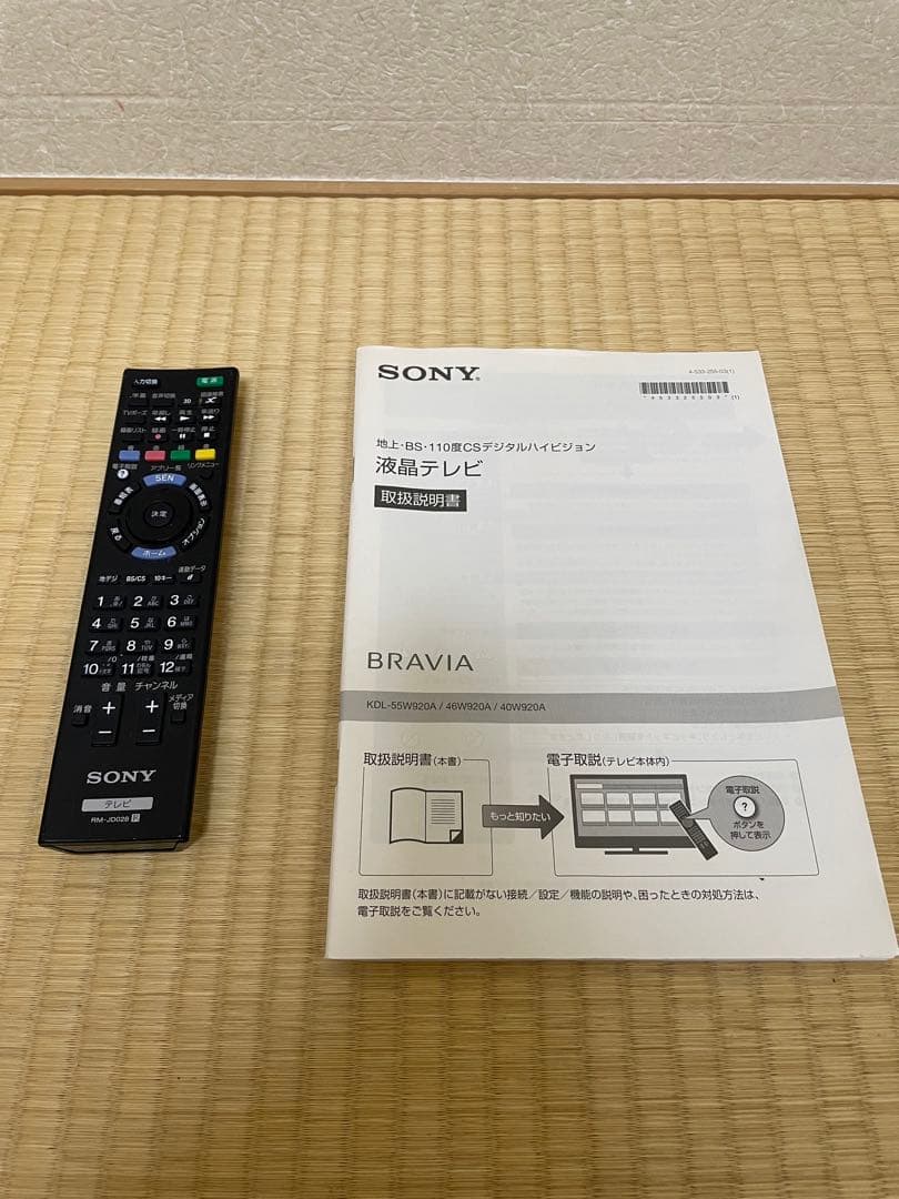最終値下【状態良】KDL-55W920A SONY 2014年製