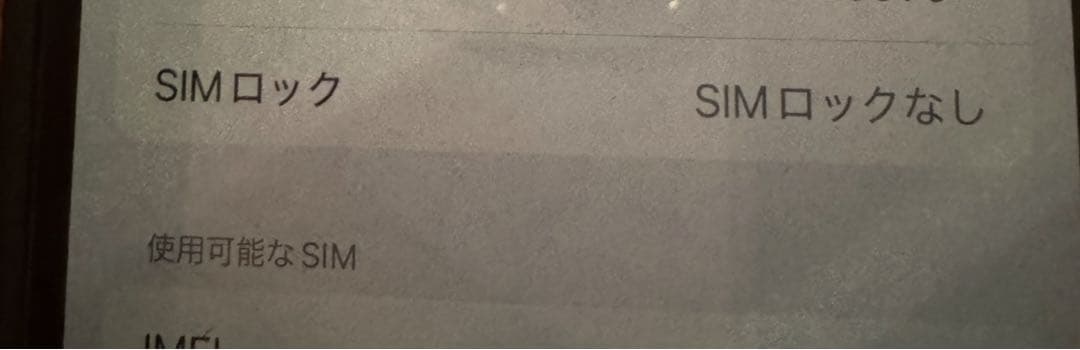 携帯電話本体 iPhone12PRO 512GB