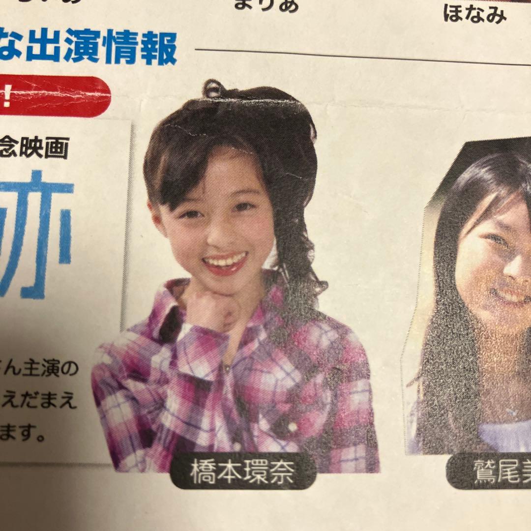 橋本環奈　Rev.from DVL公式ガイドチラシ2011 ※破れ折り目あり