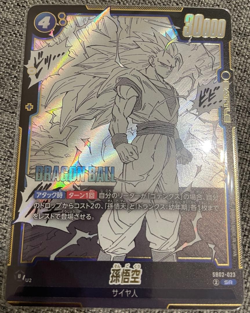 ドラゴンボール スーパーダイバーズGDR 孫悟空 APT-006