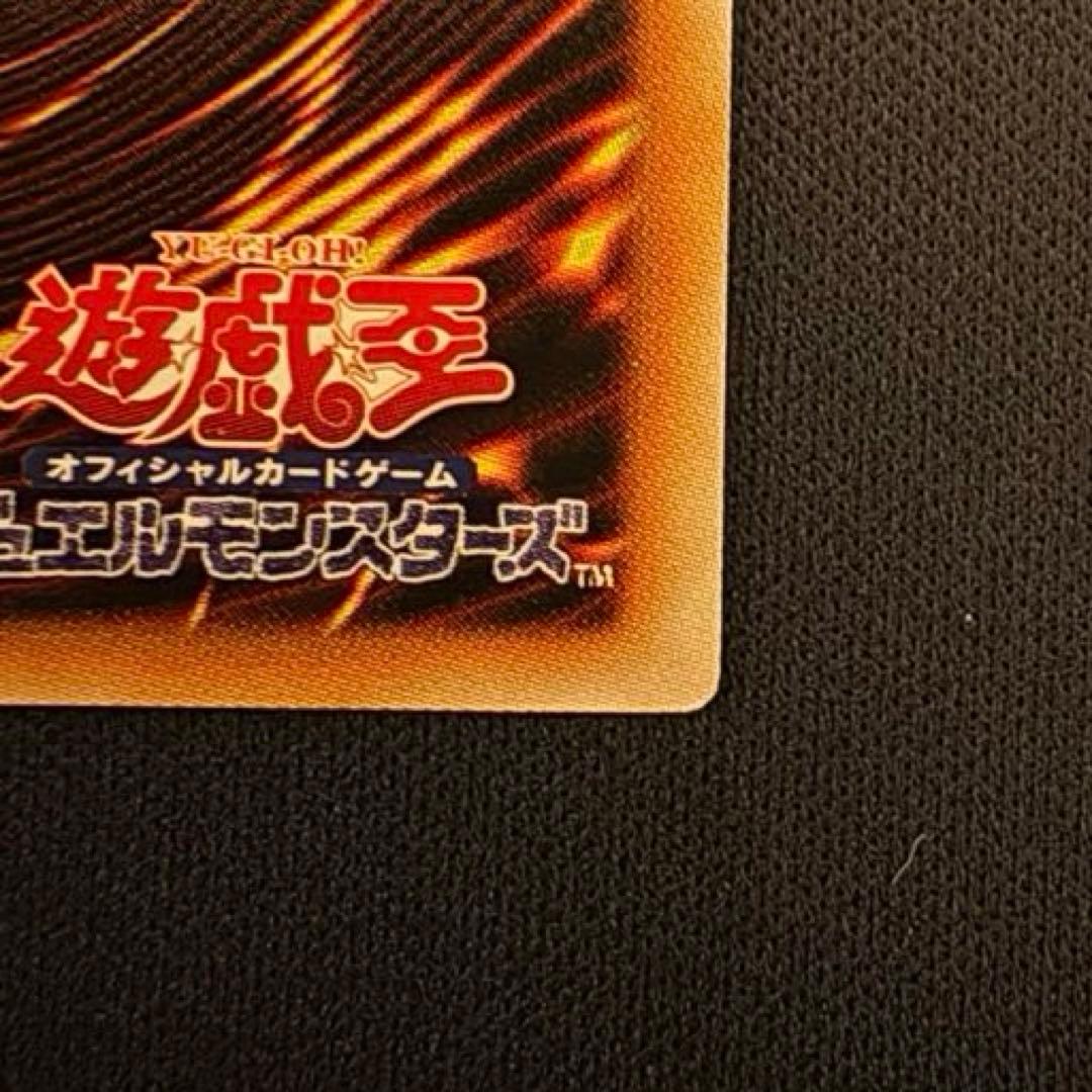 スターダスト・ドラゴン（TDGS-JP040）　レリーフ