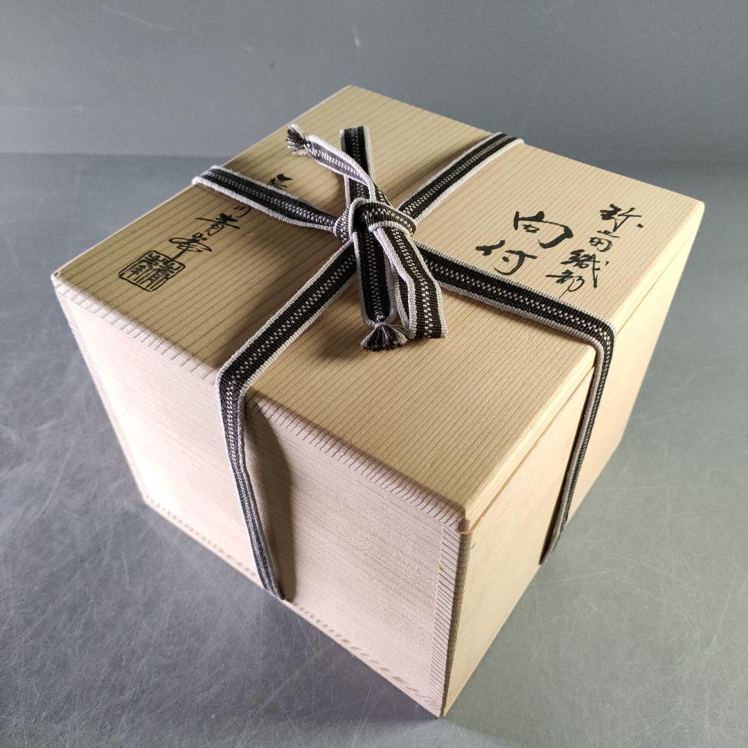 A1185-2/織部焼/長谷川青峯 造/弥七田織部向付5客/共箱/飾鉢/懐石道具
