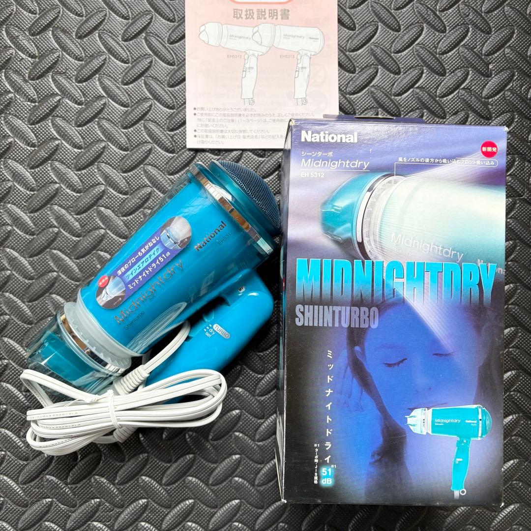未使用 昭和 ナショナル レトロドライヤー 箱付 EH5312-A