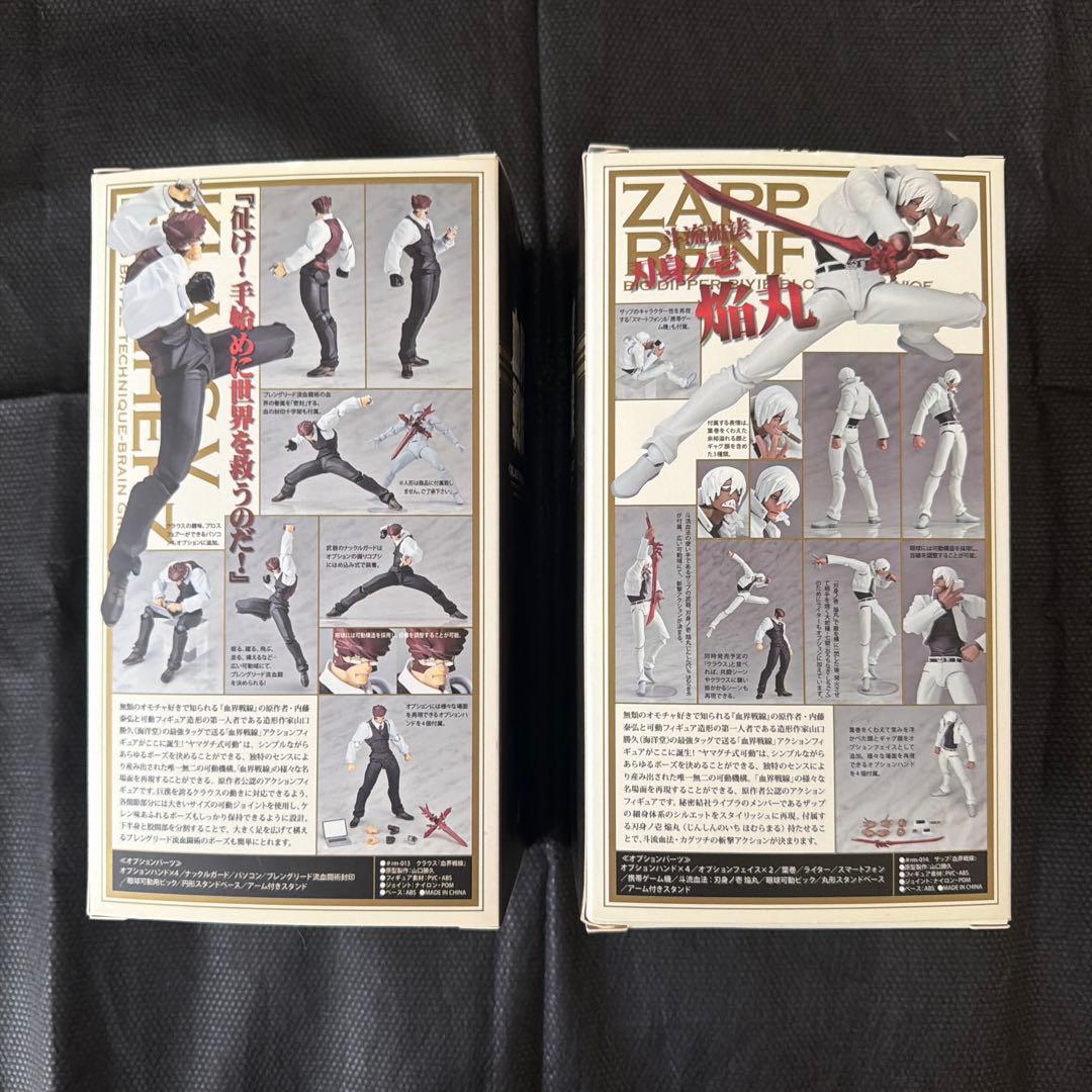 血界戦線 リボルミニ フィギュア クラウス ザップ