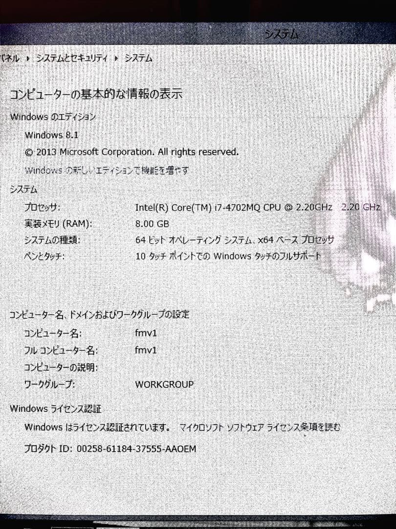 [Fujitsu] モニター一体型PC FMVW77MBG ESPRIMO