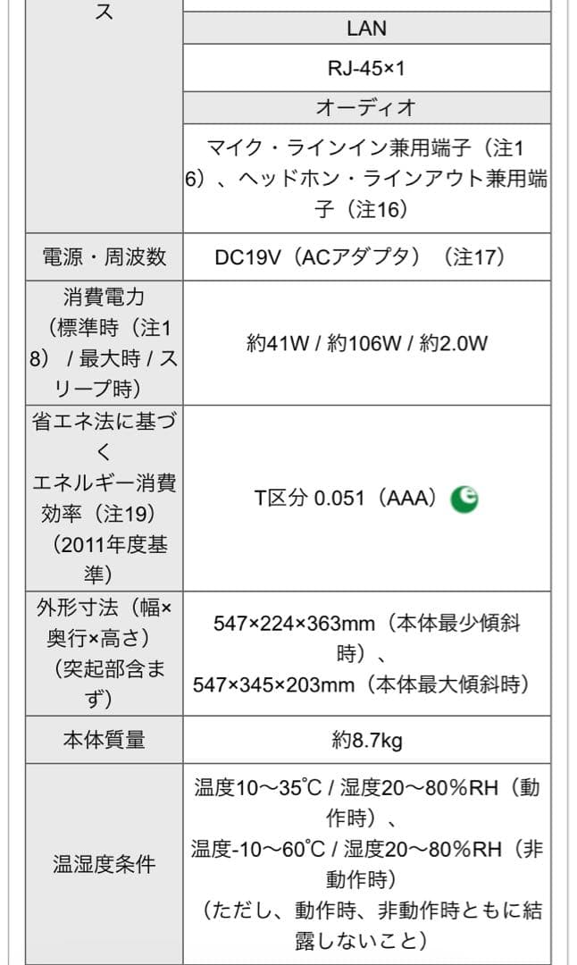 [Fujitsu] モニター一体型PC FMVW77MBG ESPRIMO