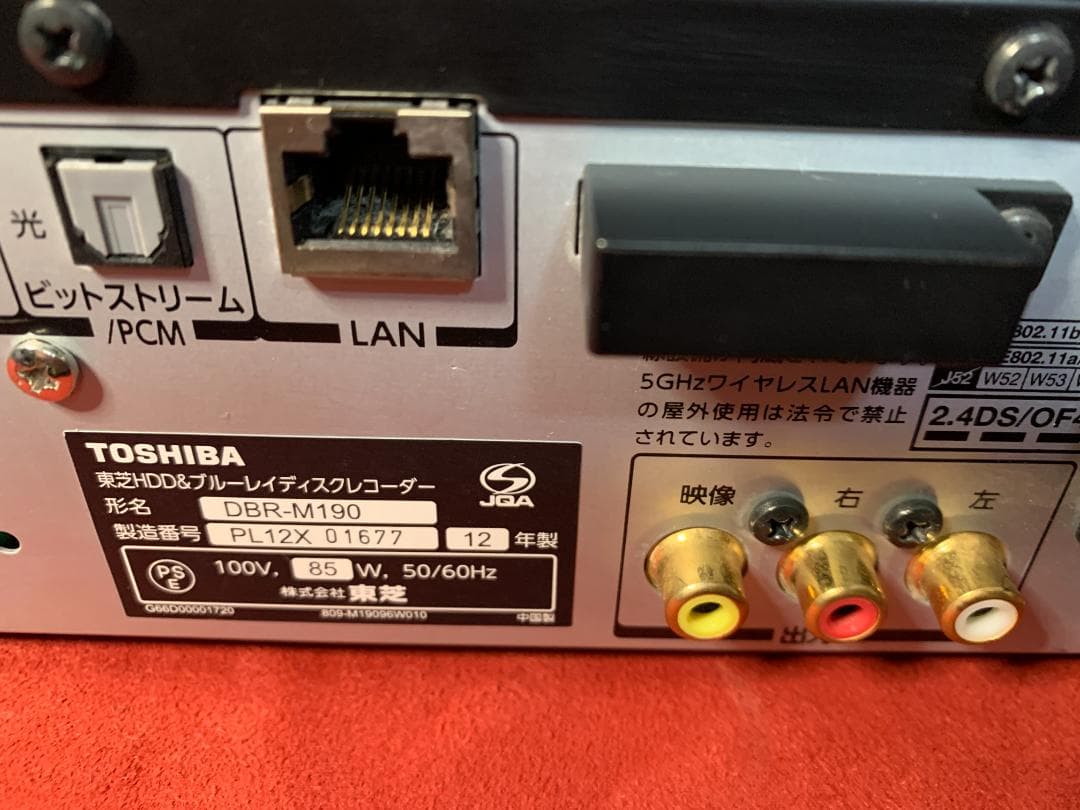 東芝 REGZA 整備済み 8番組同時録画 DBR-M190 タイムシフトマシン