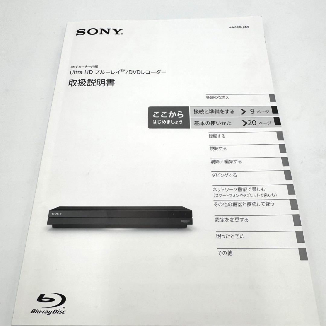 ✨極美品✨SONY BDレコーダー 4K HDD1TB BDZ-FBW1000