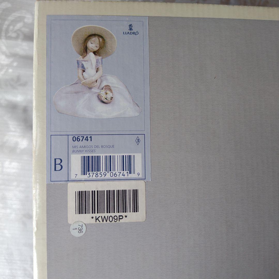 美品箱付き　リヤドロ 　バニーキッス