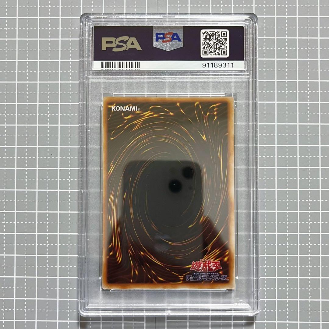PSA9 ［遊戯王] シャイン・キャッスル ウルトラレア