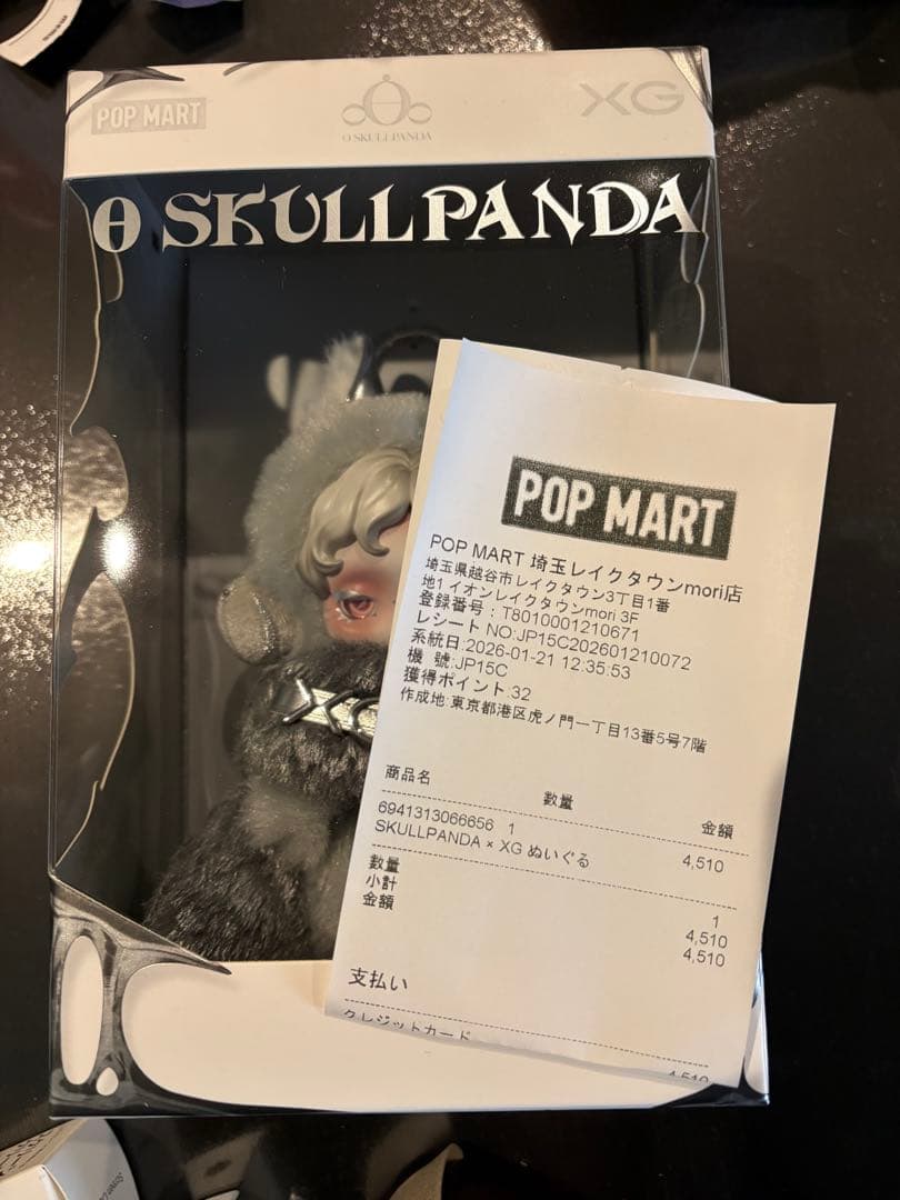 SKULLPANDA XG 日本限定 ぬいぐるみペンダント スカルパンダ