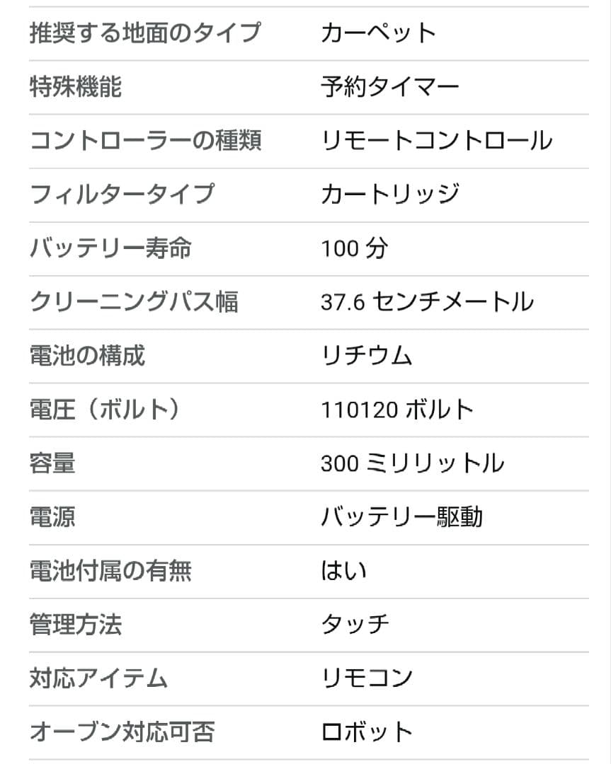 ILIFE ロボット掃除機 本体