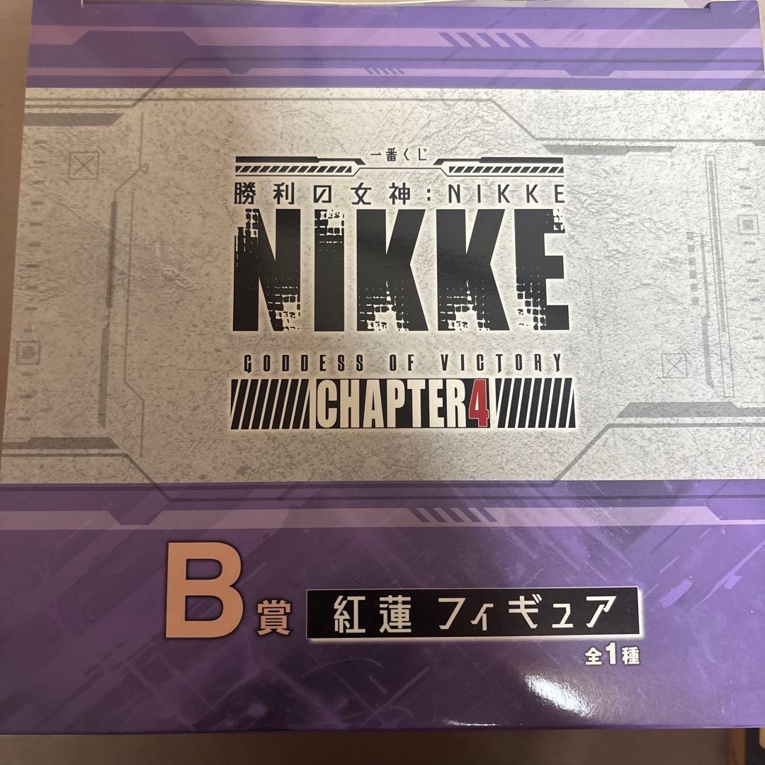 NIKKE 紅蓮 フィギュア B賞 一番くじ
