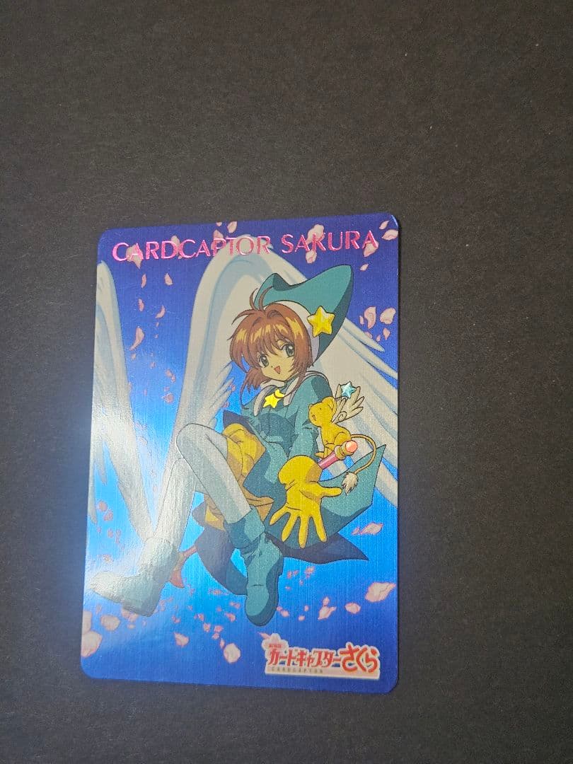 カードキャプターさくら 非売品 ppカード 劇場版 アマダ 天田
