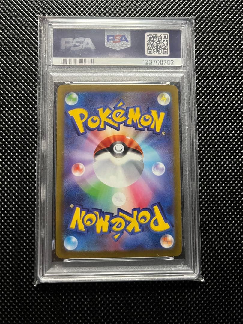 【PSA10】ヒスイの仲間たち SR s12a（249/172）