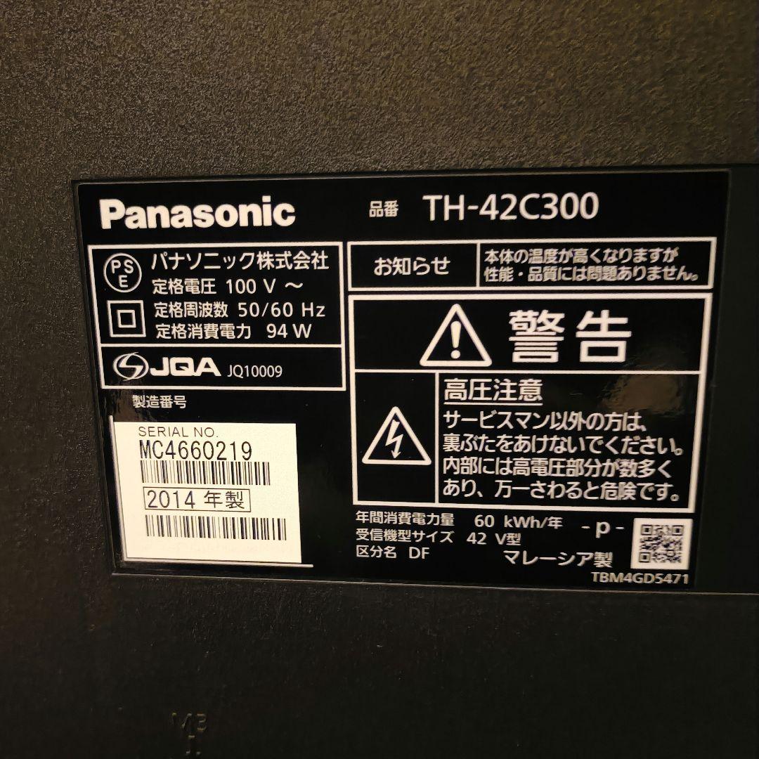 Panasonic　パナソニック 42型テレビTH-42C300