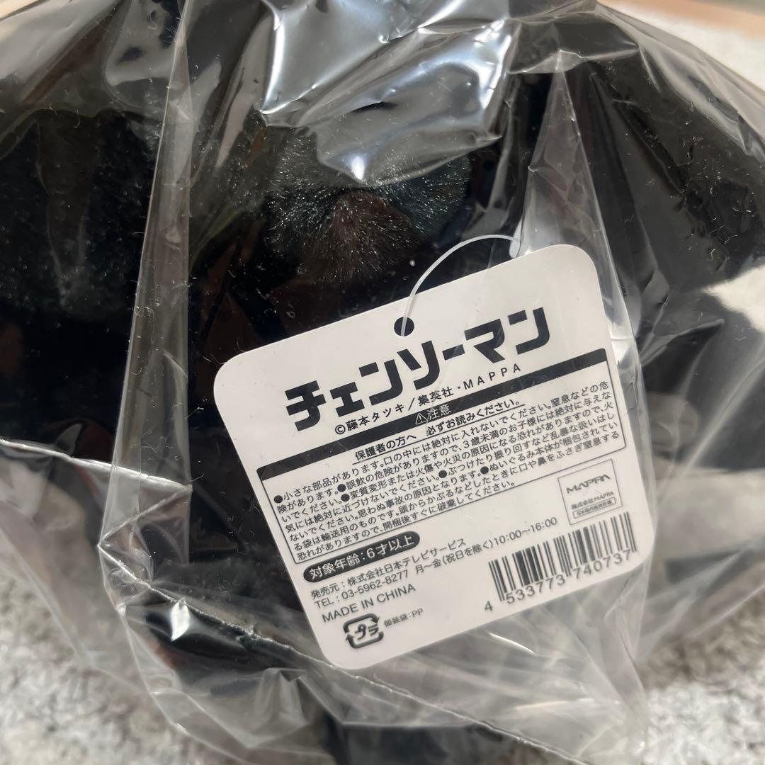 チェンソーマン ぬいぐるみ・ビッグステッカー２枚
