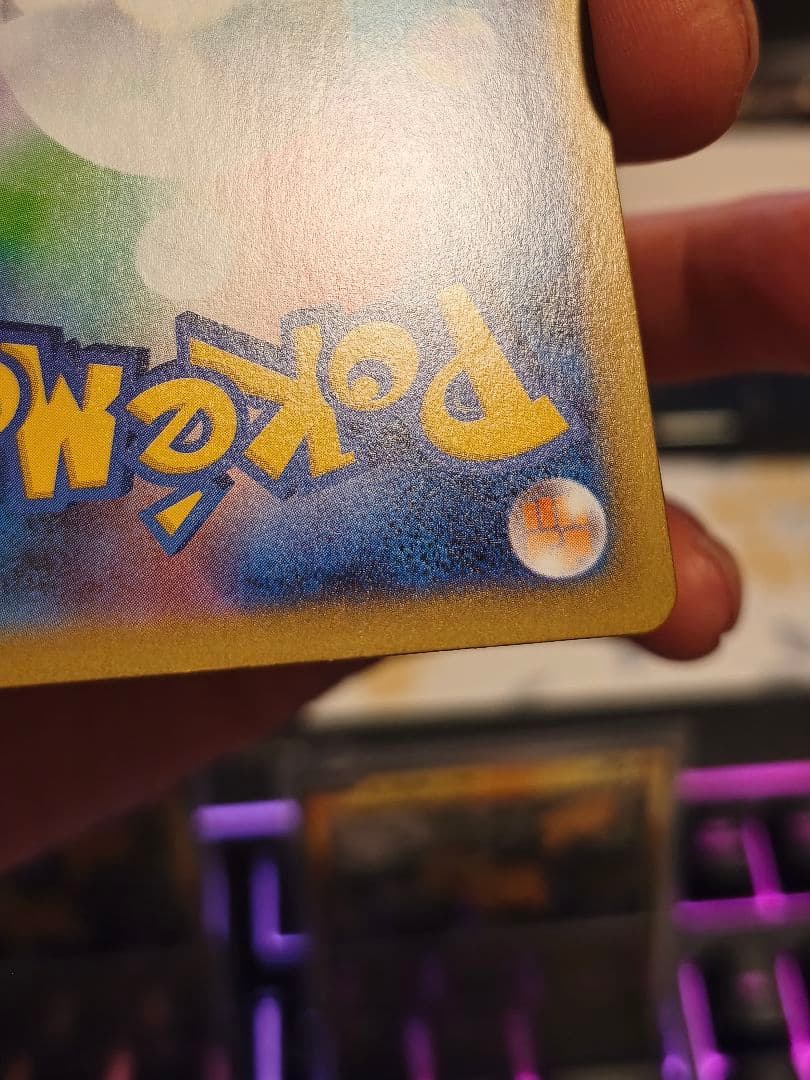 ピカチュウ :ミラー [MC 225/742]スタートデッキ100。4枚