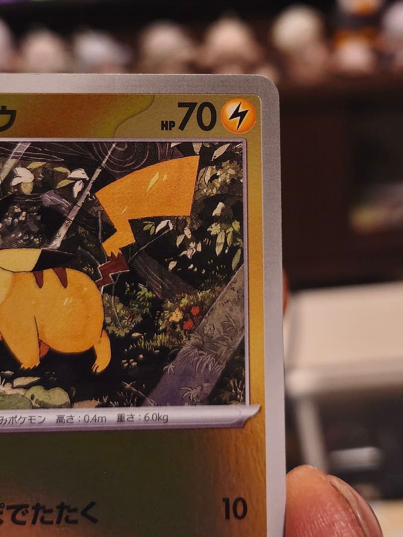 ピカチュウ :ミラー [MC 225/742]スタートデッキ100。4枚