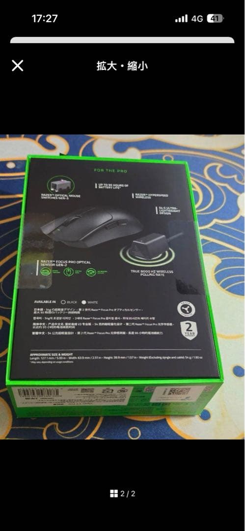 新品未開封　Razer Viper V3 Pro