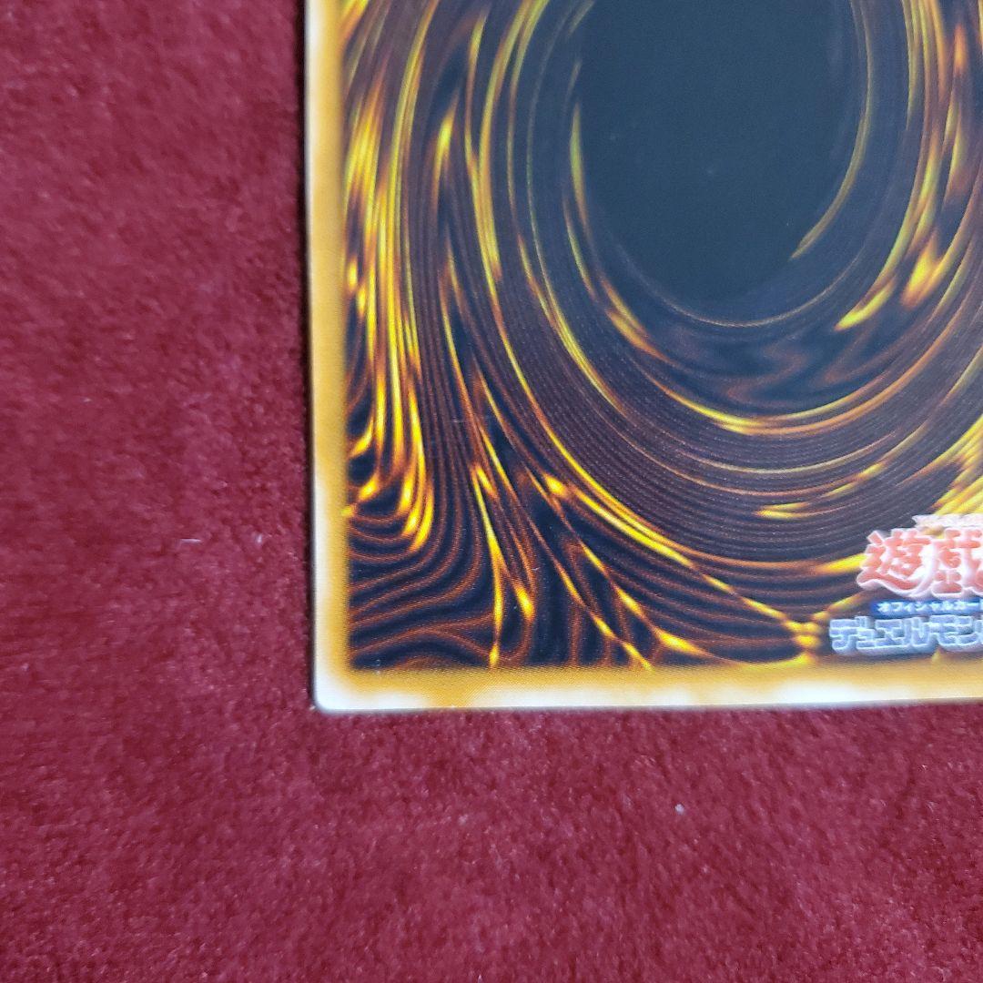 ブラック・マジシャン　旧レリーフ　アルティメット