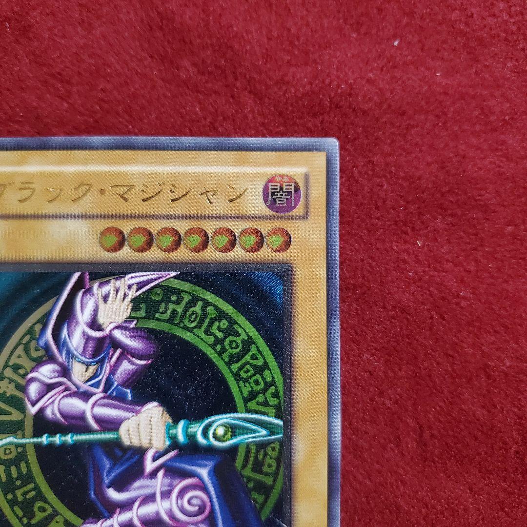 ブラック・マジシャン　旧レリーフ　アルティメット