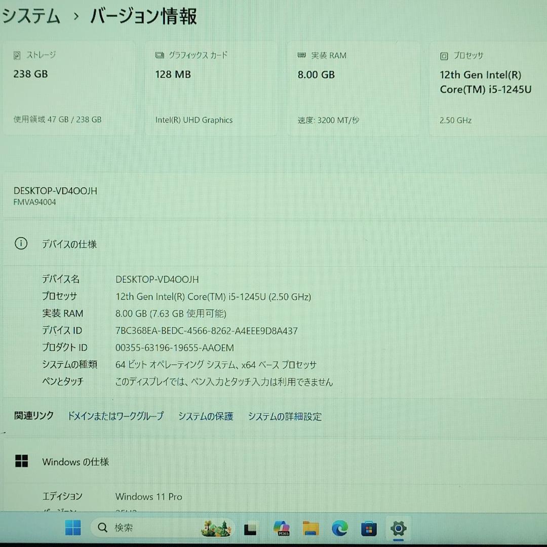 ★2022年製★ 第12世代Core i5 15.6型 富士通 H73