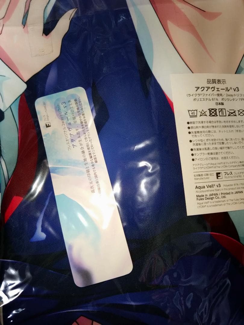 魔都精兵のスレイブ描き下ろし抱き枕カバー東日万凛 競泳水着 verホビーストック