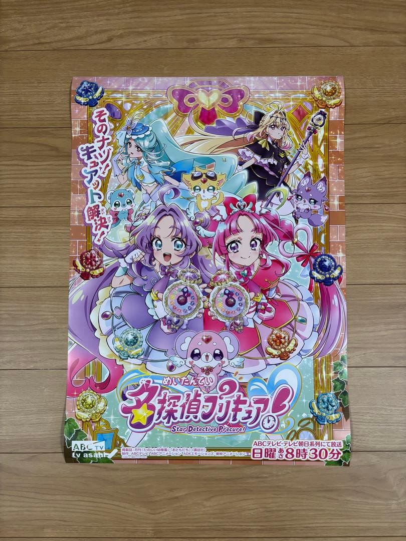 新品　名探偵プリキュア　B2サイズ　ポスター