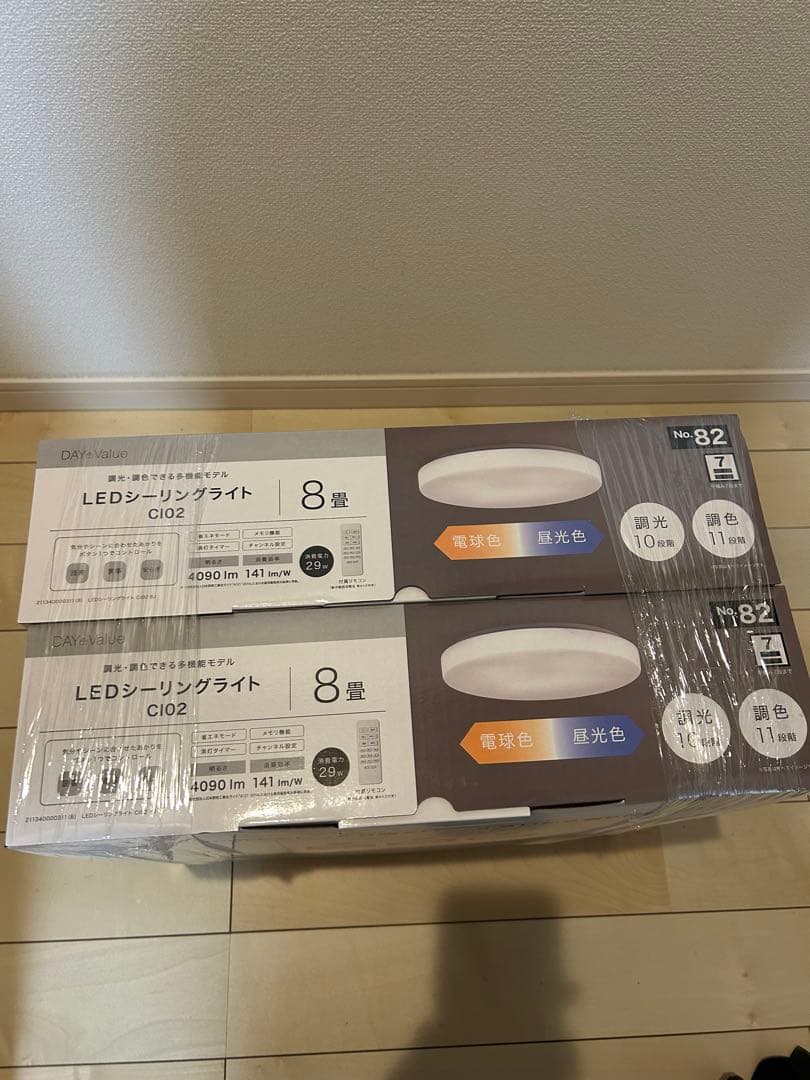 新品 ニトリ LEDシーリングライト 8畳用 調光調色 リモコン付 2ごセット