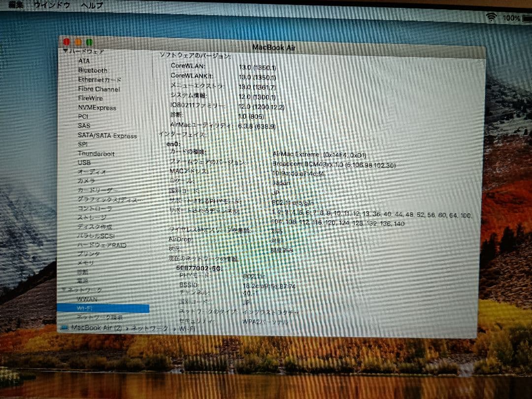 MacBook Air 11インチ 2台セット本体のみ バラ売り不可