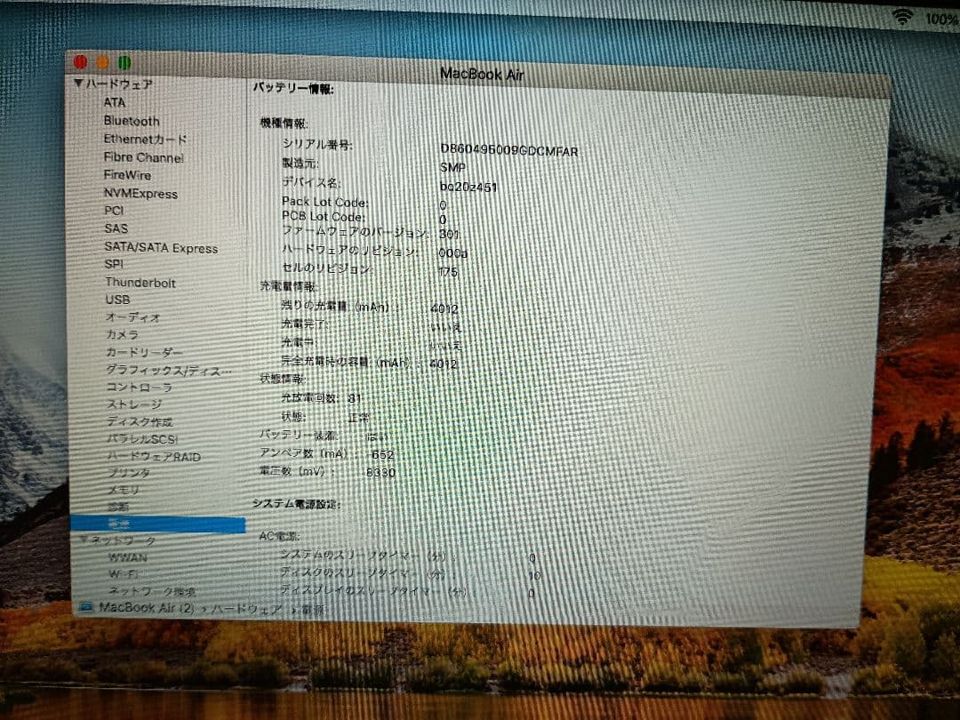 MacBook Air 11インチ 2台セット本体のみ バラ売り不可
