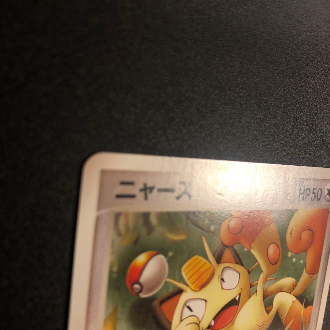 ポケモンカード　セブンイレブン　プロモ　ニャース　セット