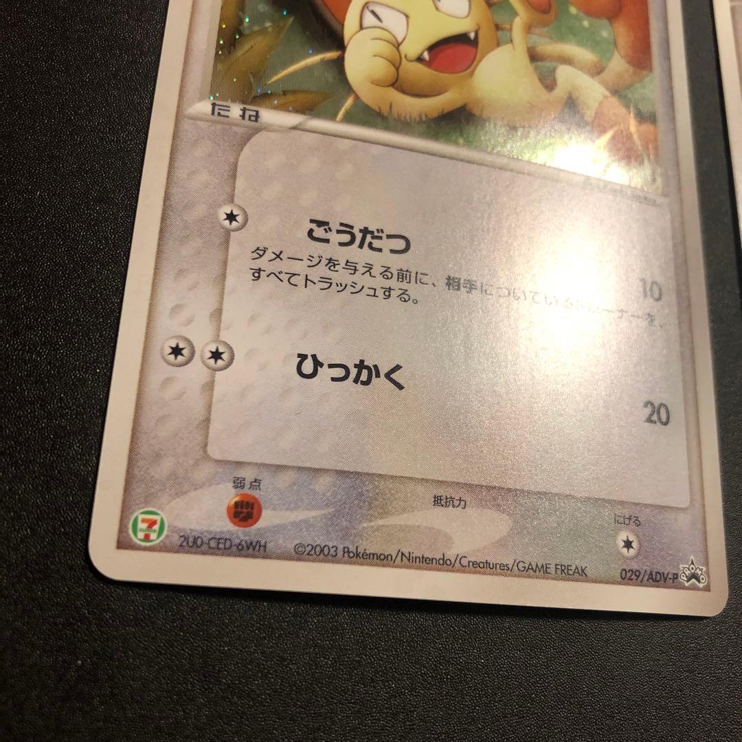 ポケモンカード　セブンイレブン　プロモ　ニャース　セット