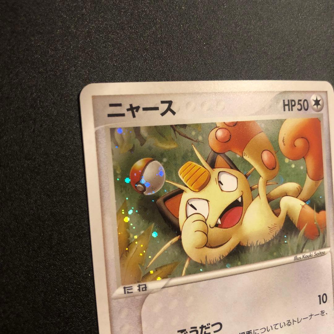 ポケモンカード　セブンイレブン　プロモ　ニャース　セット