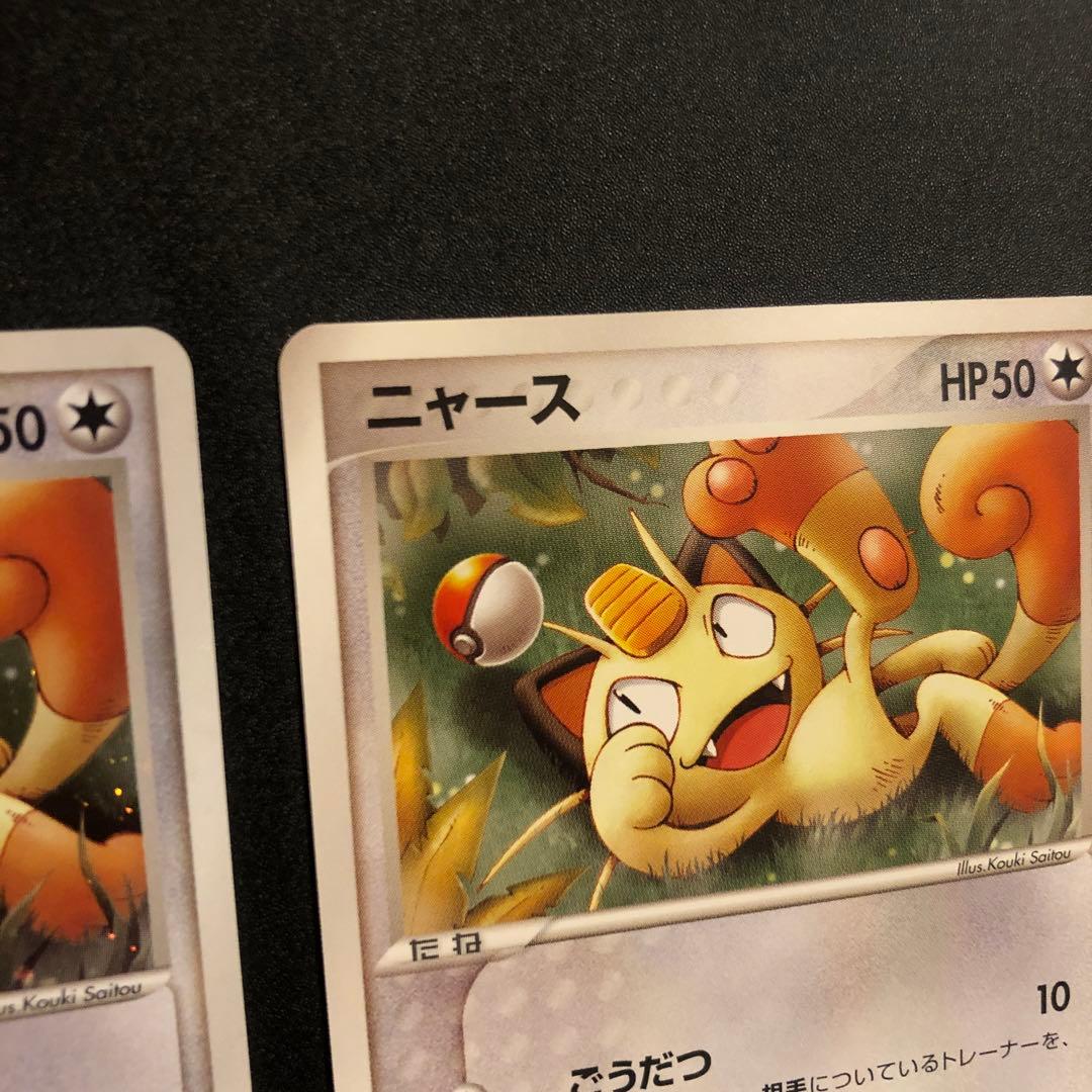 ポケモンカード　セブンイレブン　プロモ　ニャース　セット